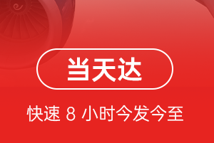 宁波栎社空运代理航空货运公司【机场